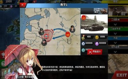 世界征服者4三国合战游戏中文版下载2