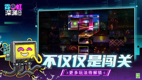 霓虹深渊无限最新免费版无限宠物蛋下载安装1