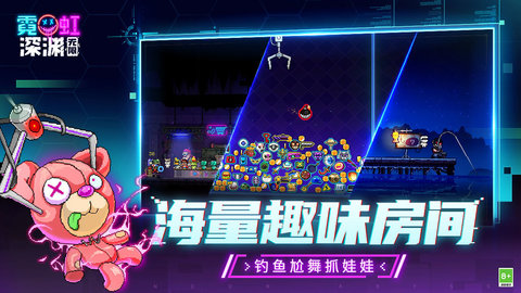 霓虹深渊无限最新免费版无限宠物蛋下载安装2