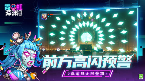霓虹深渊无限最新免费版无限宠物蛋下载安装4