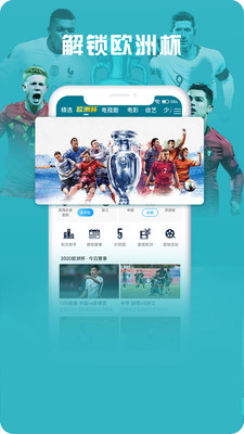 咪咕爱看app手机客户端下载2