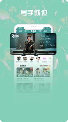 咪咕爱看app手机客户端下载1