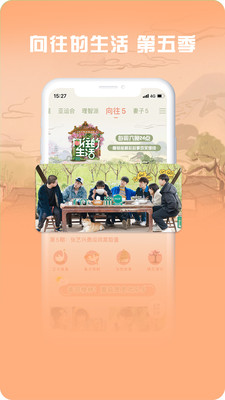 咪咕爱看app手机客户端下载3