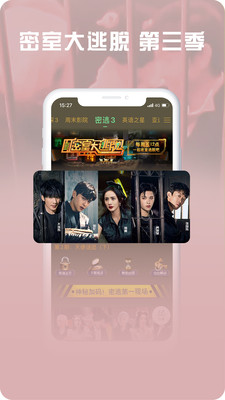 咪咕爱看app手机客户端下载4