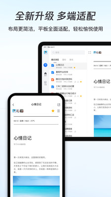 腾讯文档APP下载免费版2
