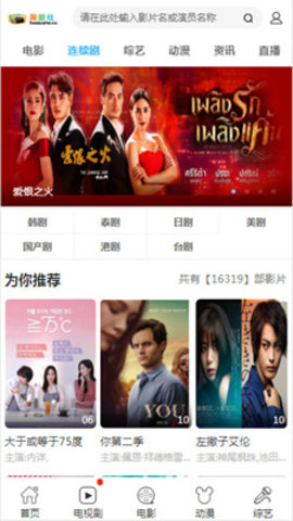 淘剧社无限制观看入口下载2