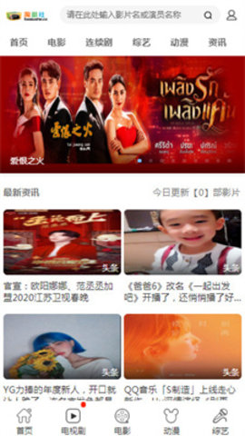 淘剧社无限制观看入口下载1