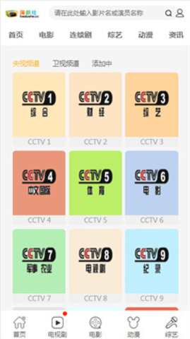 淘剧社无限制观看入口下载4