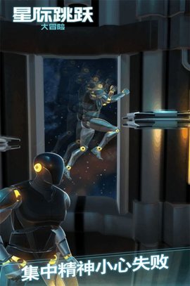 星巡守卫队官网正式版下载3