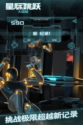 星巡守卫队官网正式版下载4