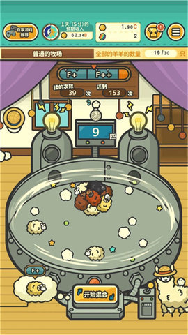 羊羊要秃了最新免费版游戏下载安装2