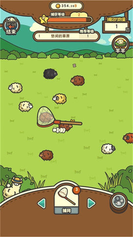 羊羊要秃了最新免费版游戏下载安装4