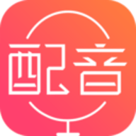 配音神器app最新版免费下载 v2.0.55