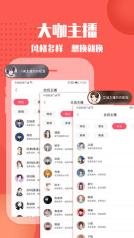 配音神器app最新版免费下载3