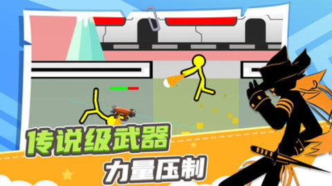 火柴人求生之路全角色皮肤武器解锁版游戏下载安装1