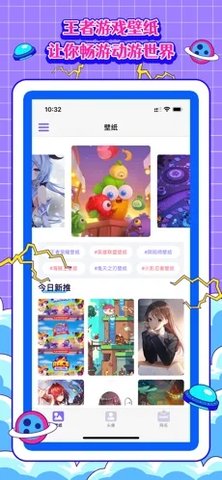 王者游戏壁纸app最新版下载2