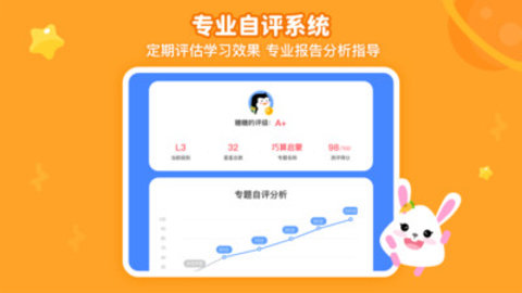 火花思维学生端免费下载安装5