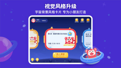 火花思维学生端免费下载安装2