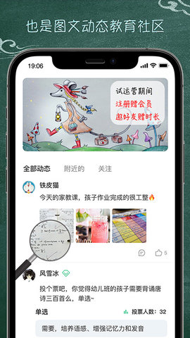 良师家教app官方版下载5