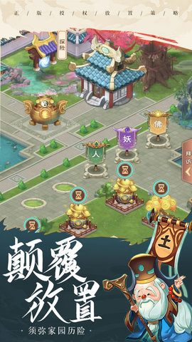 少年宝莲灯最新版游戏下载安装1