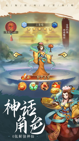 少年宝莲灯最新版游戏下载安装3