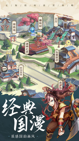 少年宝莲灯最新版游戏下载安装