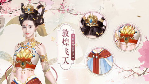 兰陵王妃最新版游戏下载安装1