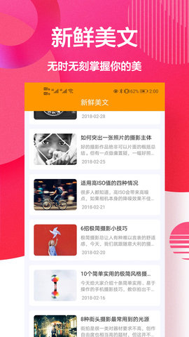 自拍美颜相机王安卓版下载1