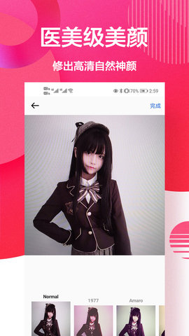 自拍美颜相机王安卓版下载3