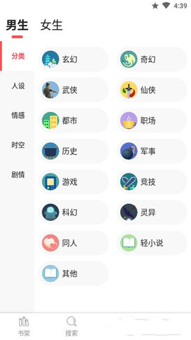 点点小说阅读app安卓版下载