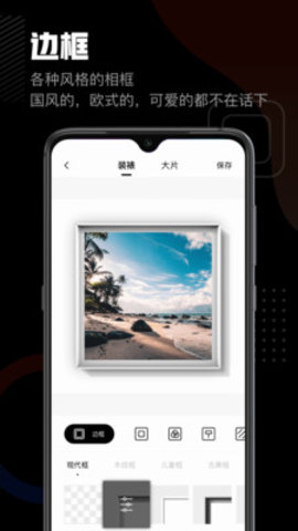 相框编辑器手机版下载4