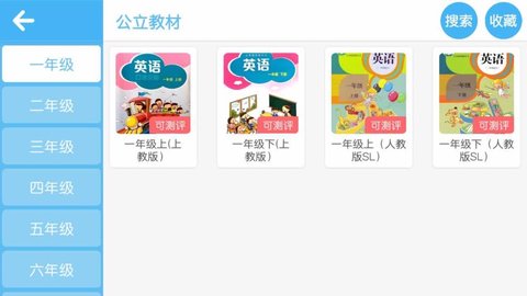 美梯英语手机最新版下载3