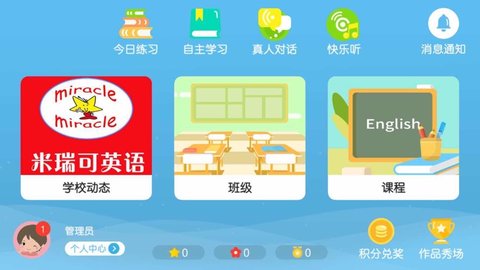 美梯英语手机最新版下载