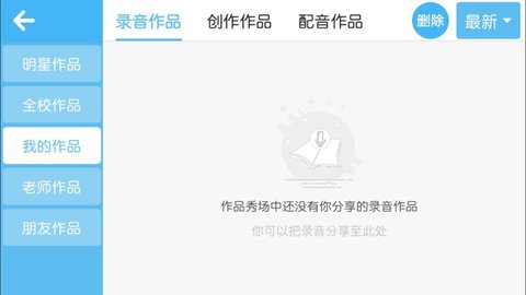 美梯英语手机最新版下载2