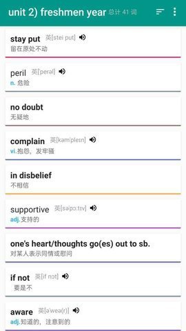 简单词本手机版安卓下载3