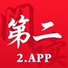第二阅读器app最新版下载 v1.0