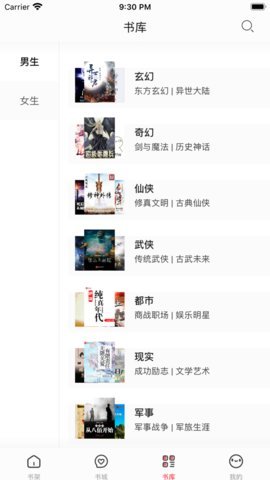 第二阅读器app最新版下载3