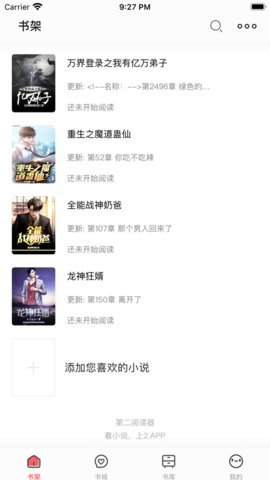 第二阅读器app最新版下载