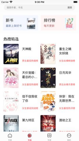 第二阅读器app最新版下载2