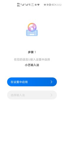 华为Celia Keyboard小艺输入法APP下载2