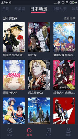 横风动漫最新版下载安装2