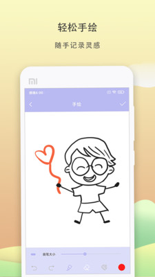 便签记事本app最新版下载20253