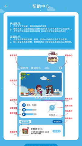 新熊馆最新版APP免费版下载1