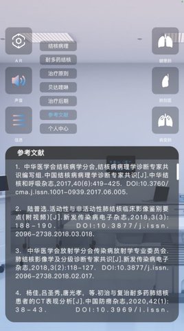 杨先森app安卓版下载2