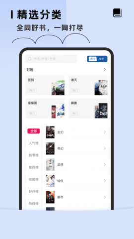 趣读全本小说阅读器直装版下载