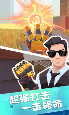 疯狂特工最新免费版游戏下载安装2
