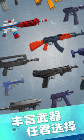 疯狂特工最新免费版游戏下载安装4