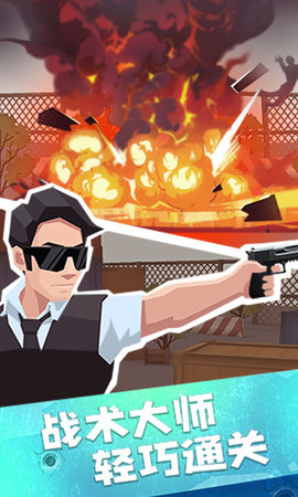 疯狂特工最新免费版游戏下载安装