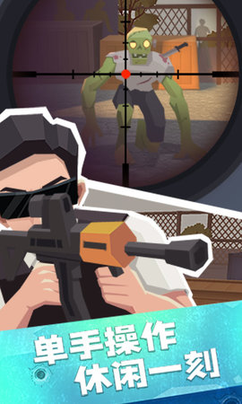 疯狂特工最新免费版游戏下载安装5