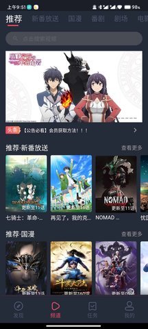 次元站免费版下载2